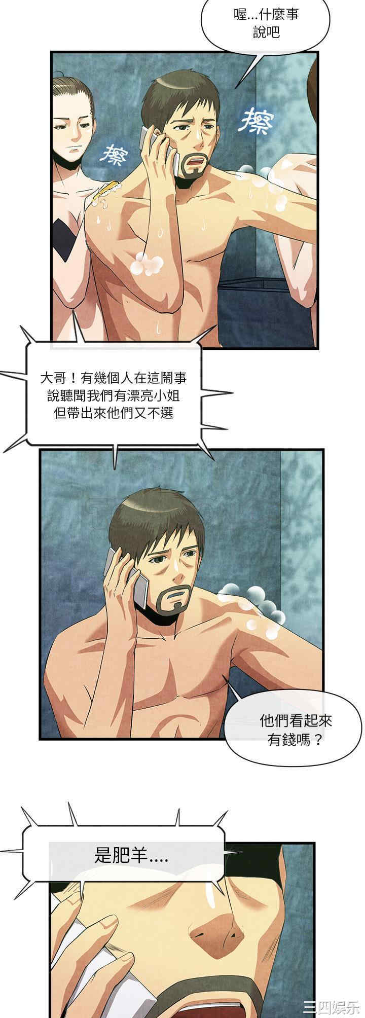 韩国漫画去幸岛韩漫_去幸岛-第33话在线免费阅读-韩国漫画-第13张图片