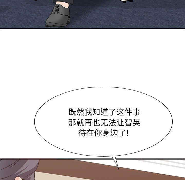 韩国漫画主播小姐韩漫_主播小姐-第53话在线免费阅读-韩国漫画-第107张图片