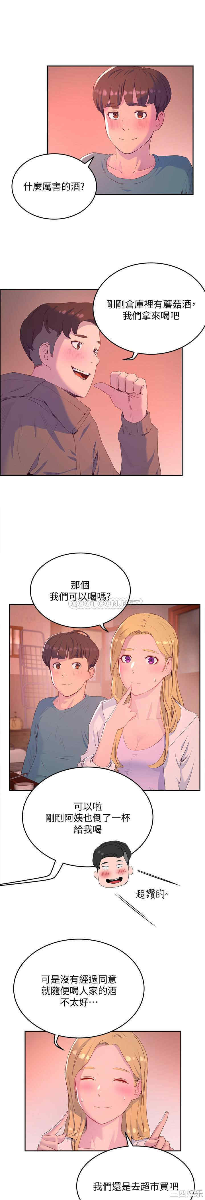 韩国漫画韩漫_夏日深处-第8话在线免费阅读-韩国漫画-第20张图片