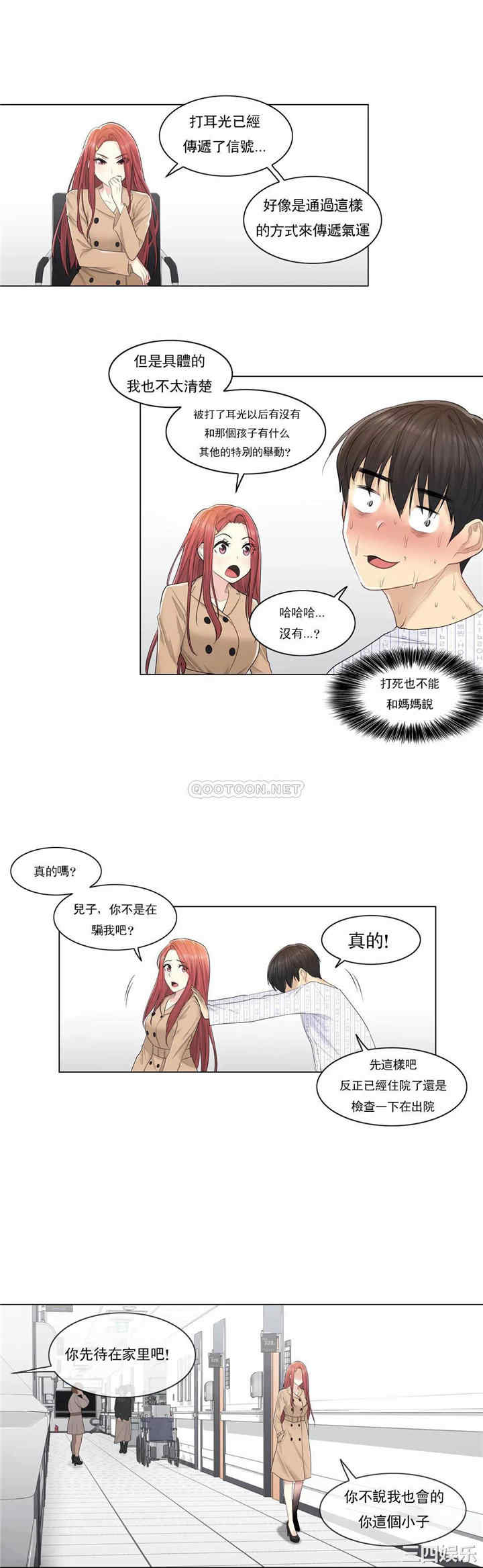 韩国漫画废弃章节韩漫_触摸解封-第5话q在线免费阅读-韩国漫画-第6张图片