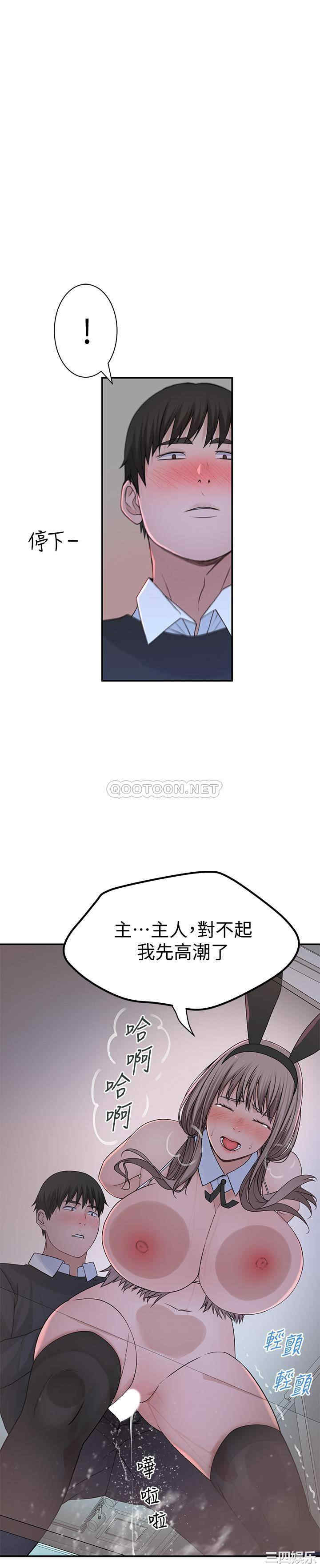 韩国漫画我们的特殊关系韩漫_我们的特殊关系-第48话在线免费阅读-韩国漫画-第36张图片
