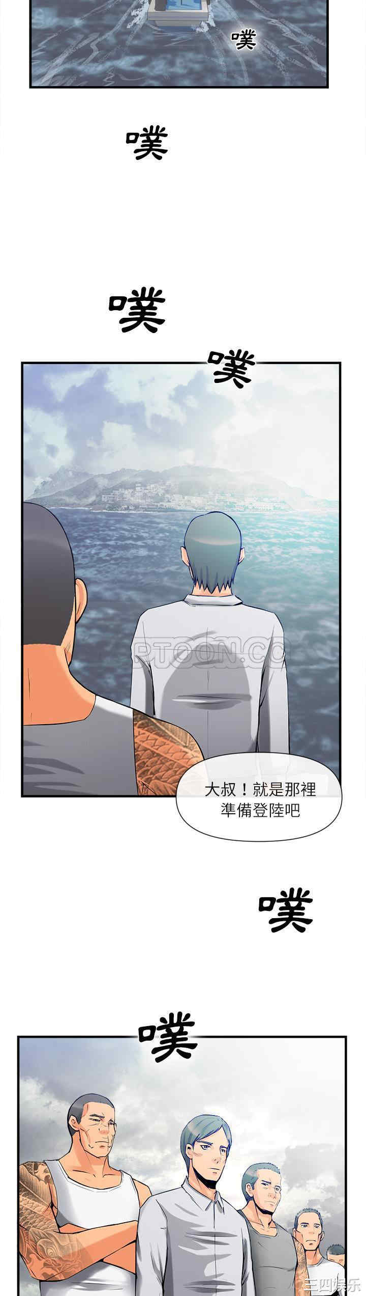 韩国漫画去幸岛韩漫_去幸岛-第36话在线免费阅读-韩国漫画-第20张图片