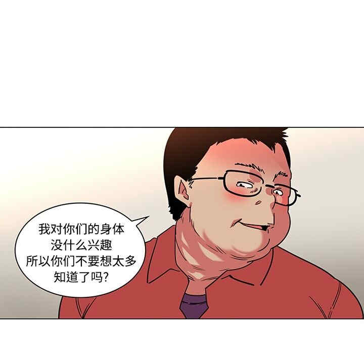 韩国漫画巧手妇产科韩漫_巧手妇产科-第35话在线免费阅读-韩国漫画-第13张图片