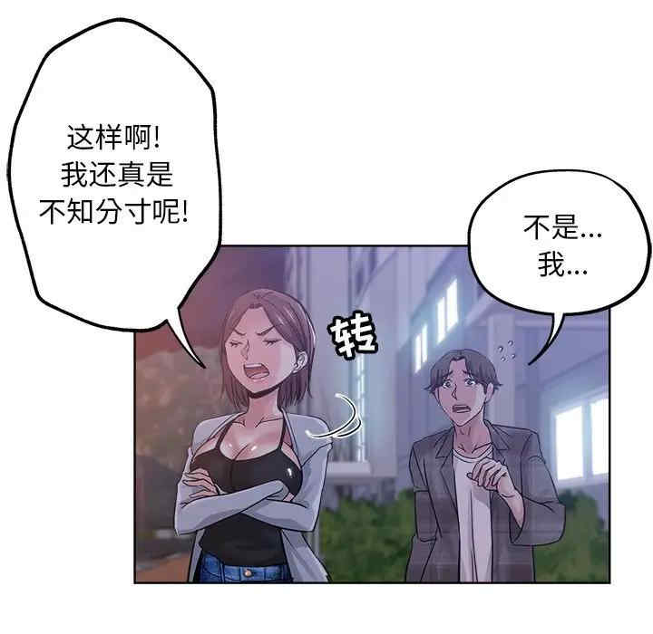 韩国漫画坏坏的她韩漫_坏坏的她-第16话在线免费阅读-韩国漫画-第55张图片