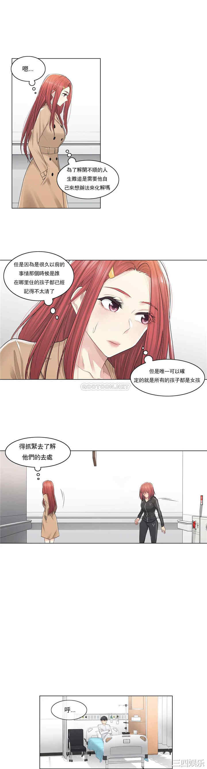 韩国漫画废弃章节韩漫_触摸解封-第5话q在线免费阅读-韩国漫画-第7张图片