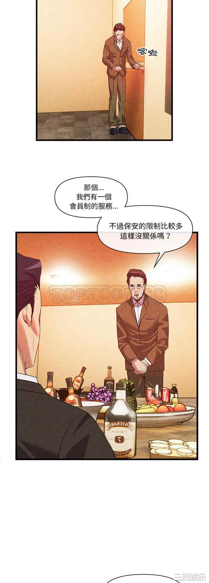 韩国漫画去幸岛韩漫_去幸岛-第33话在线免费阅读-韩国漫画-第15张图片