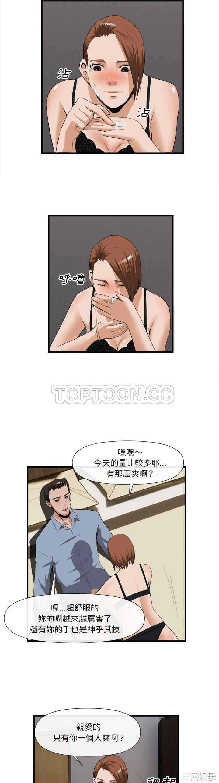 韩国漫画去幸岛韩漫_去幸岛-第25话在线免费阅读-韩国漫画-第30张图片