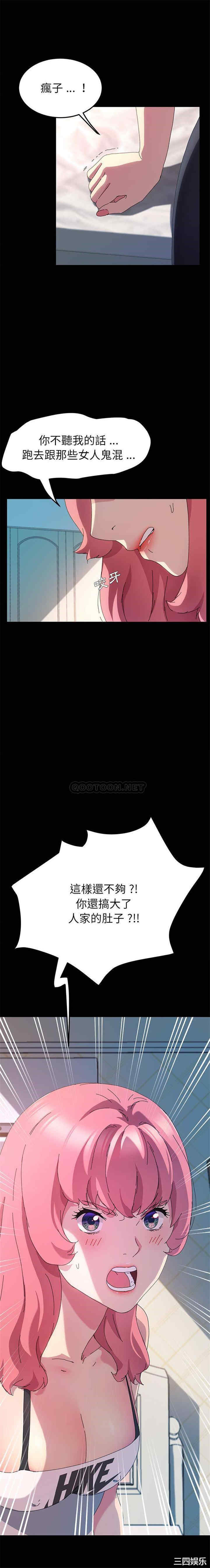韩国漫画乖乖上钩/危机四伏的家庭生活韩漫_乖乖上钩/危机四伏的家庭生活-第62话在线免费阅读-韩国漫画-第1张图片