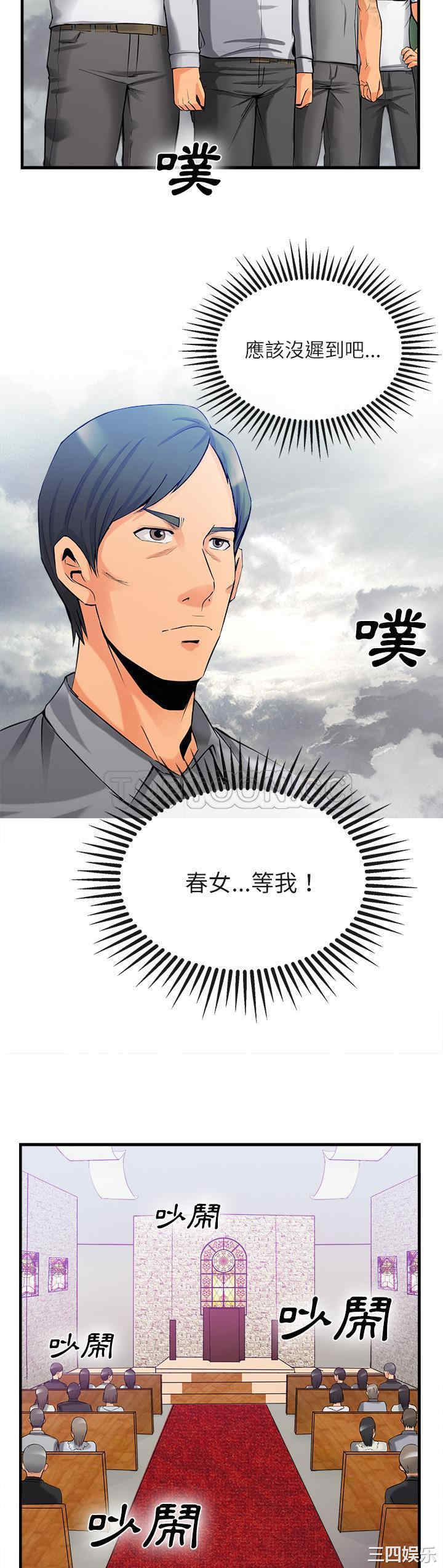 韩国漫画去幸岛韩漫_去幸岛-第36话在线免费阅读-韩国漫画-第21张图片