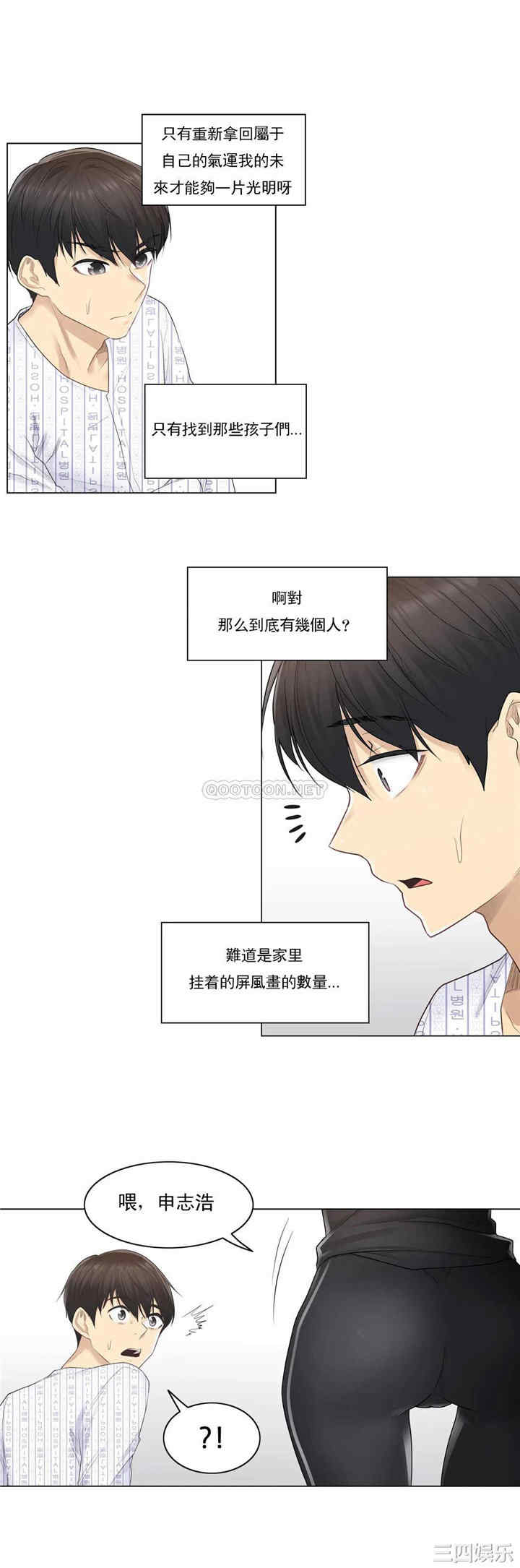 韩国漫画废弃章节韩漫_触摸解封-第5话q在线免费阅读-韩国漫画-第8张图片