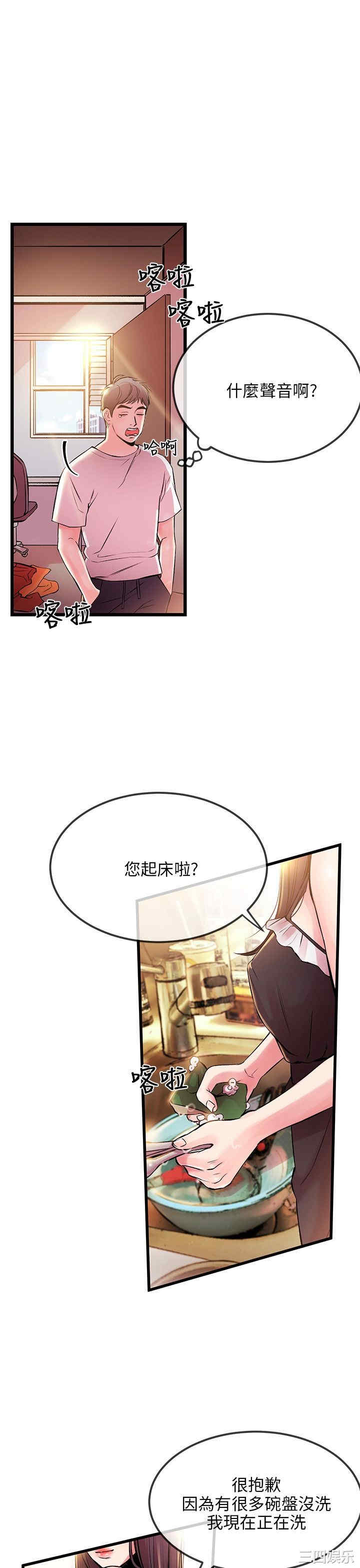 韩国漫画甜美女孩韩漫_甜美女孩-第4话在线免费阅读-韩国漫画-第33张图片