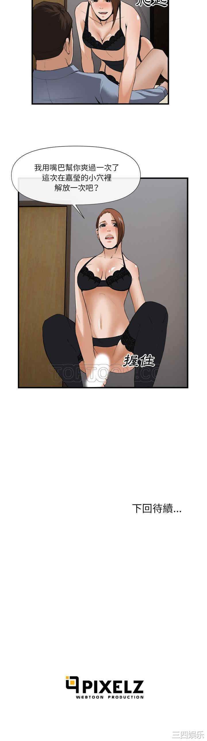 韩国漫画去幸岛韩漫_去幸岛-第25话在线免费阅读-韩国漫画-第31张图片