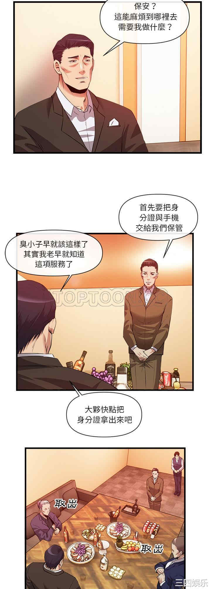 韩国漫画去幸岛韩漫_去幸岛-第33话在线免费阅读-韩国漫画-第16张图片