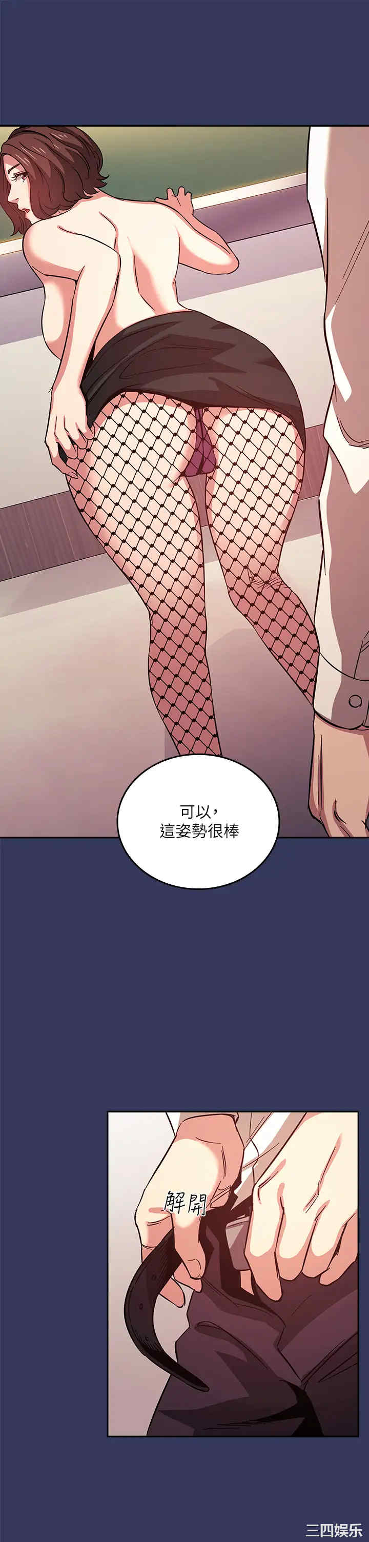 韩国漫画韩漫_朋友的妈妈-第39话在线免费阅读-韩国漫画-第21张图片