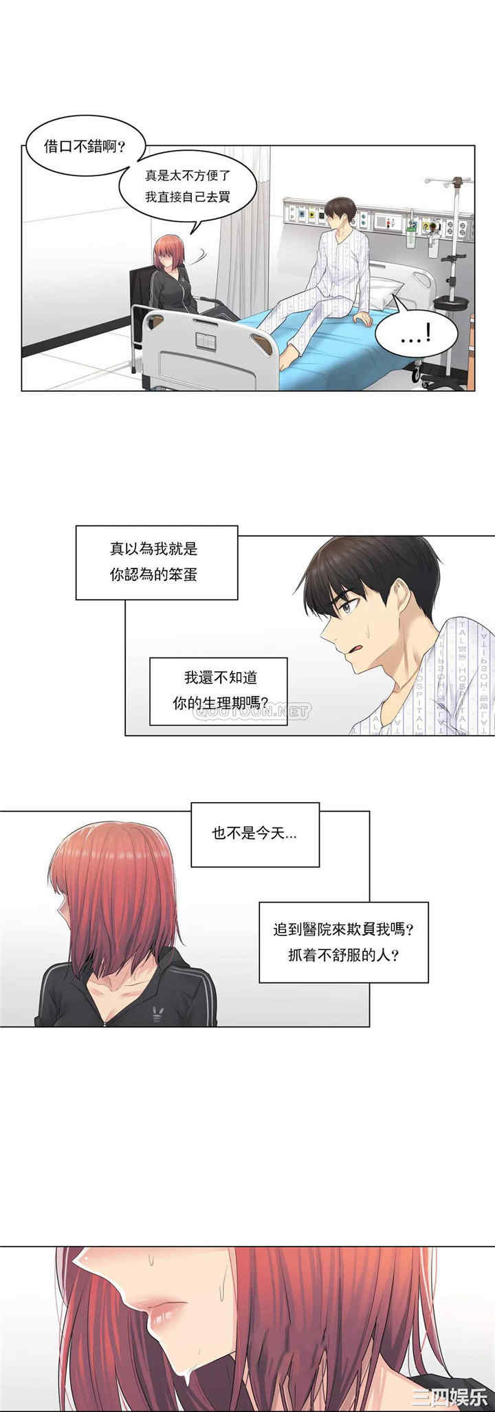 韩国漫画废弃章节韩漫_触摸解封-第5话q在线免费阅读-韩国漫画-第9张图片