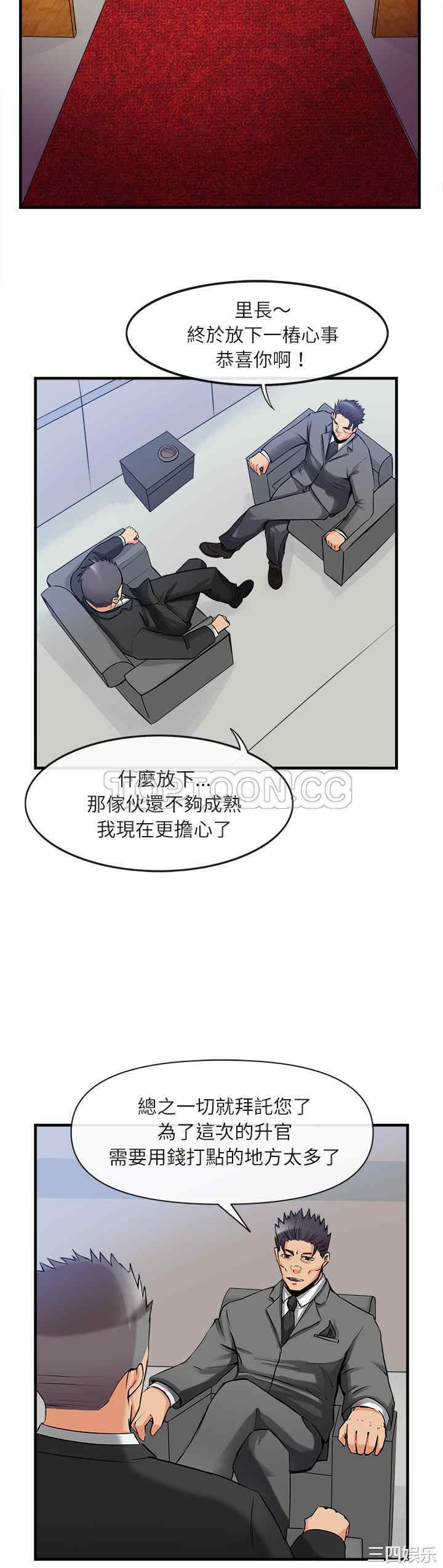 韩国漫画去幸岛韩漫_去幸岛-第36话在线免费阅读-韩国漫画-第22张图片