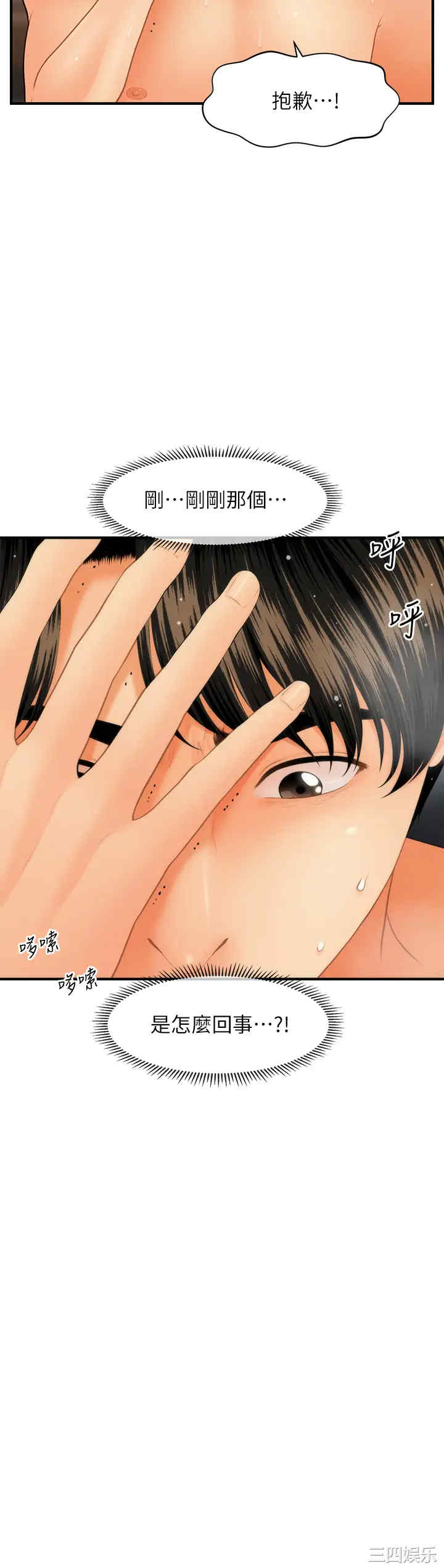 韩国漫画韩漫_医美奇鸡-第44话在线免费阅读-韩国漫画-第2张图片