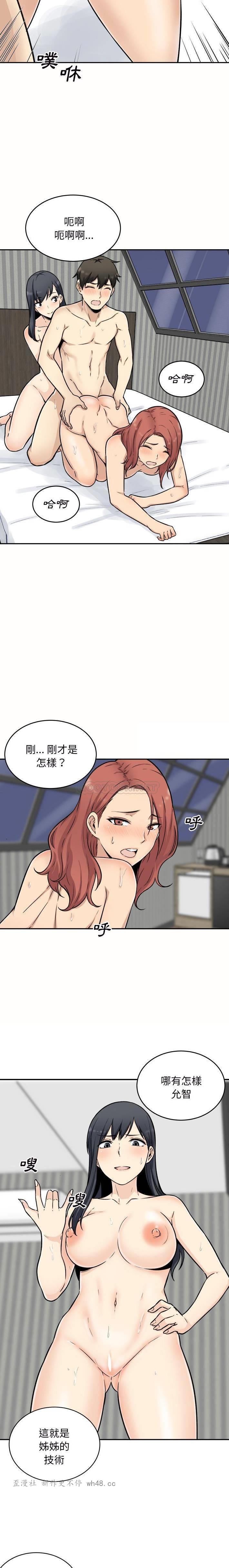 韩国漫画最惨房东并不惨韩漫_最惨房东并不惨-第50话在线免费阅读-韩国漫画-第18张图片