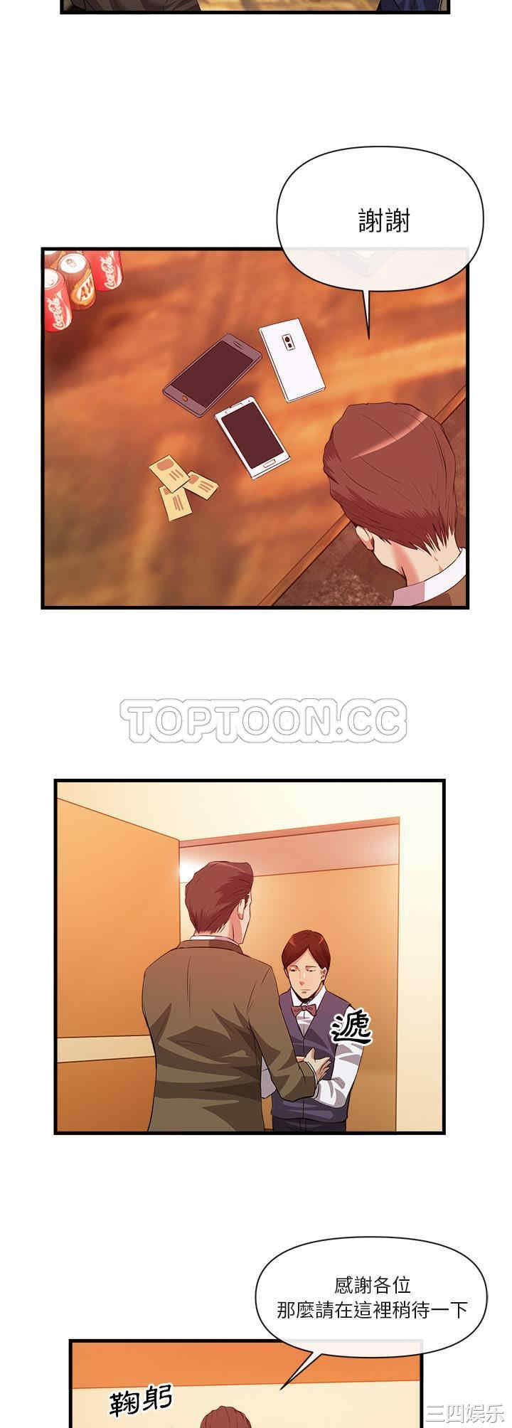 韩国漫画去幸岛韩漫_去幸岛-第33话在线免费阅读-韩国漫画-第17张图片