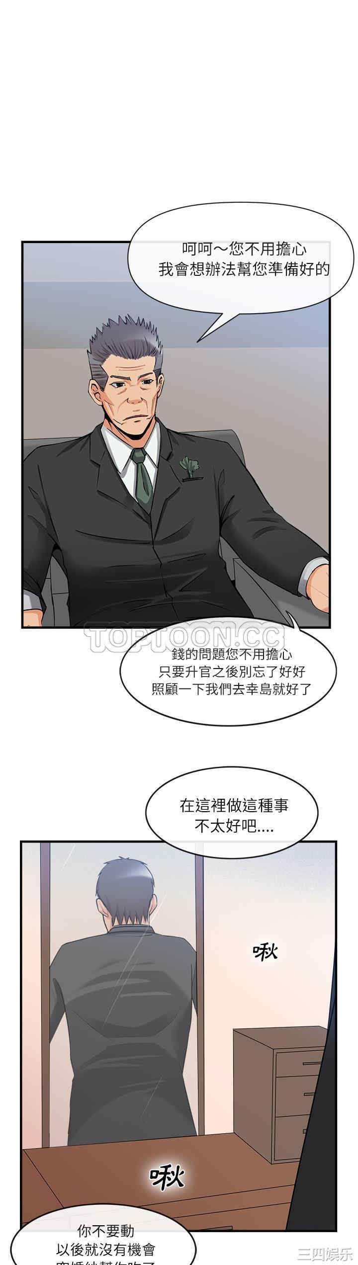 韩国漫画去幸岛韩漫_去幸岛-第36话在线免费阅读-韩国漫画-第23张图片