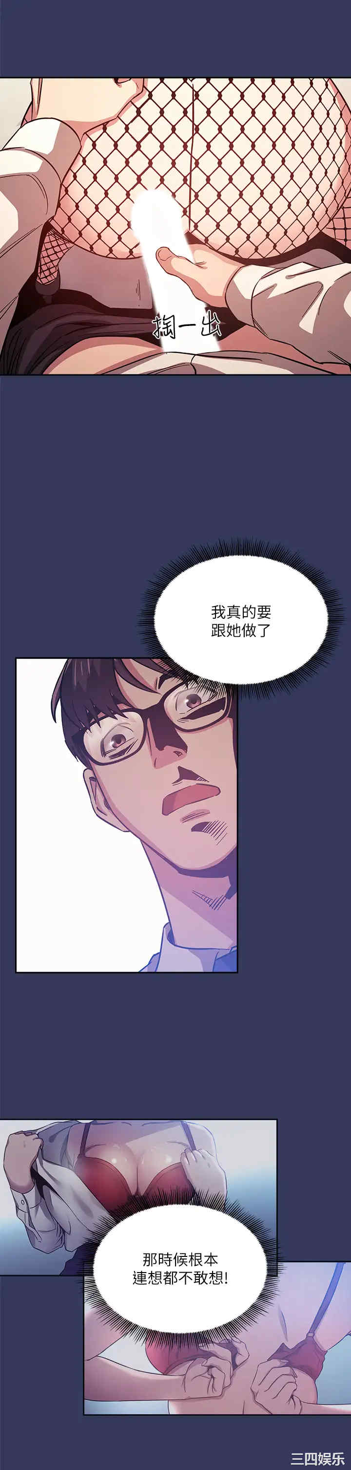 韩国漫画韩漫_朋友的妈妈-第39话在线免费阅读-韩国漫画-第22张图片