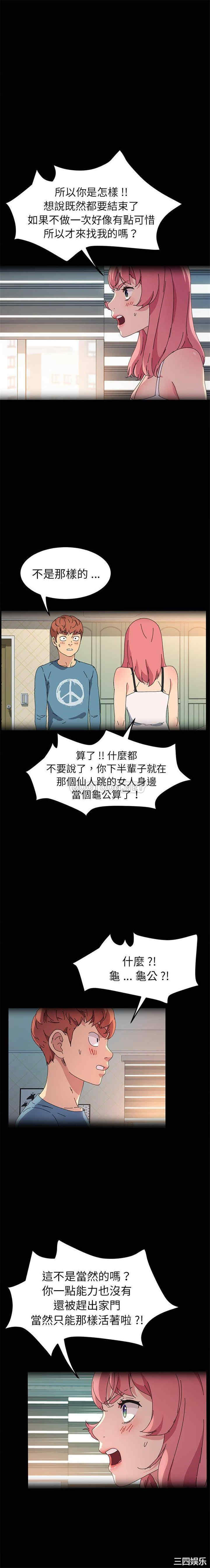 韩国漫画乖乖上钩/危机四伏的家庭生活韩漫_乖乖上钩/危机四伏的家庭生活-第62话在线免费阅读-韩国漫画-第3张图片