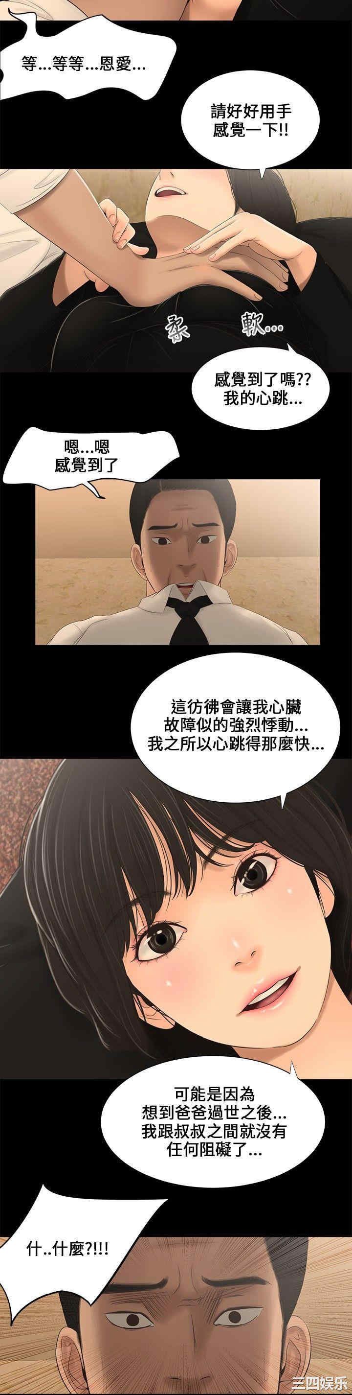 韩国漫画三姐妹韩漫_三姐妹-第3话在线免费阅读-韩国漫画-第9张图片