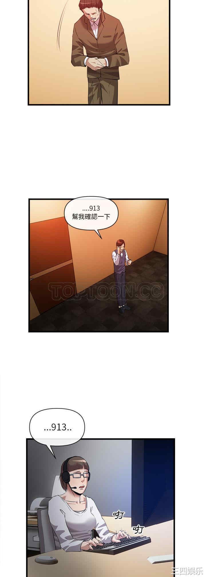 韩国漫画去幸岛韩漫_去幸岛-第33话在线免费阅读-韩国漫画-第18张图片