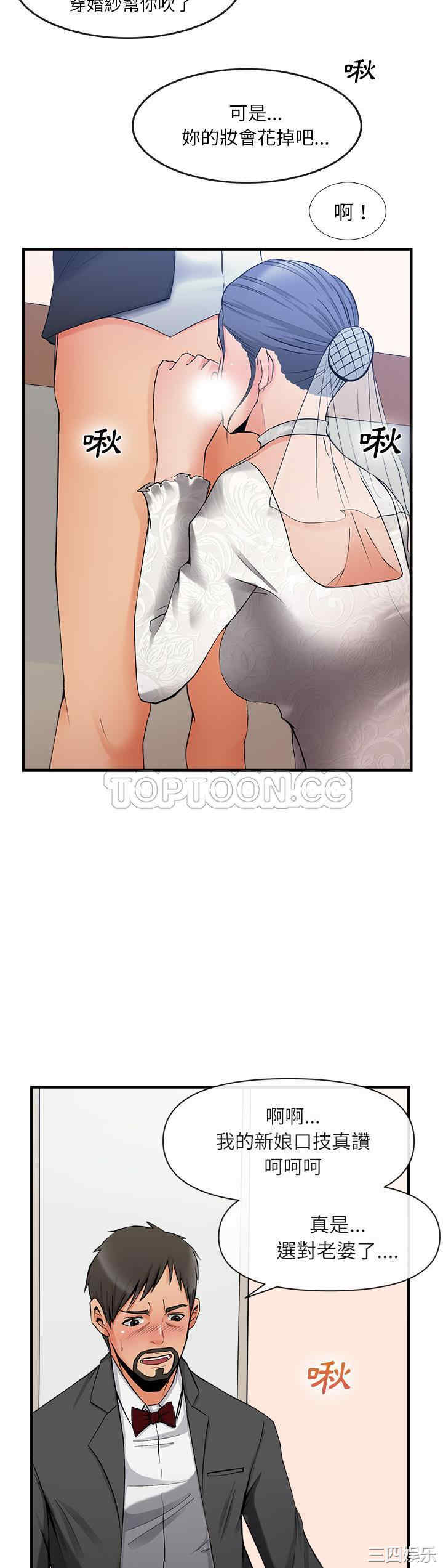 韩国漫画去幸岛韩漫_去幸岛-第36话在线免费阅读-韩国漫画-第24张图片