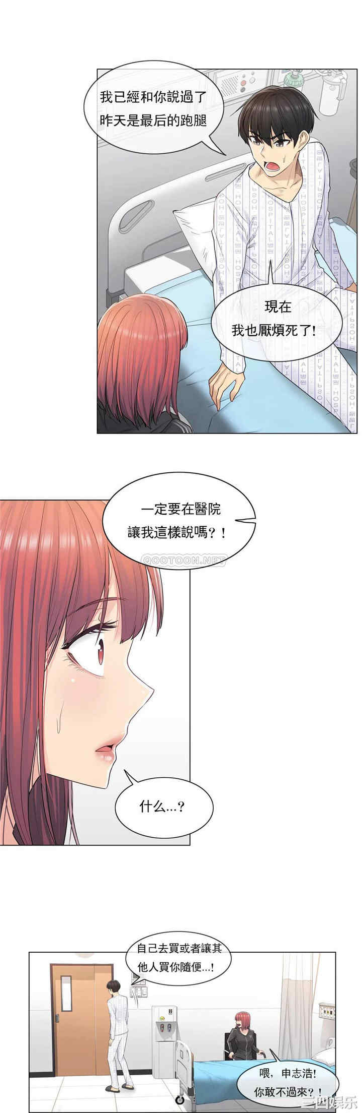 韩国漫画废弃章节韩漫_触摸解封-第5话q在线免费阅读-韩国漫画-第11张图片