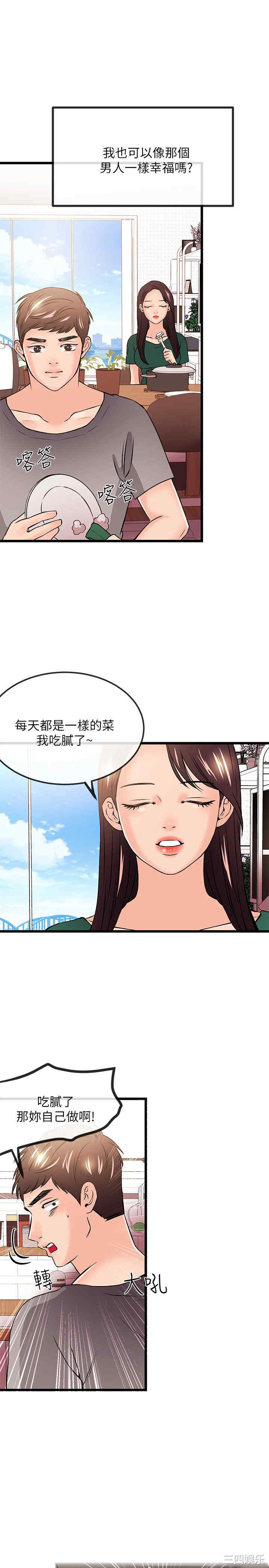 韩国漫画甜美女孩韩漫_甜美女孩-第25话在线免费阅读-韩国漫画-第13张图片