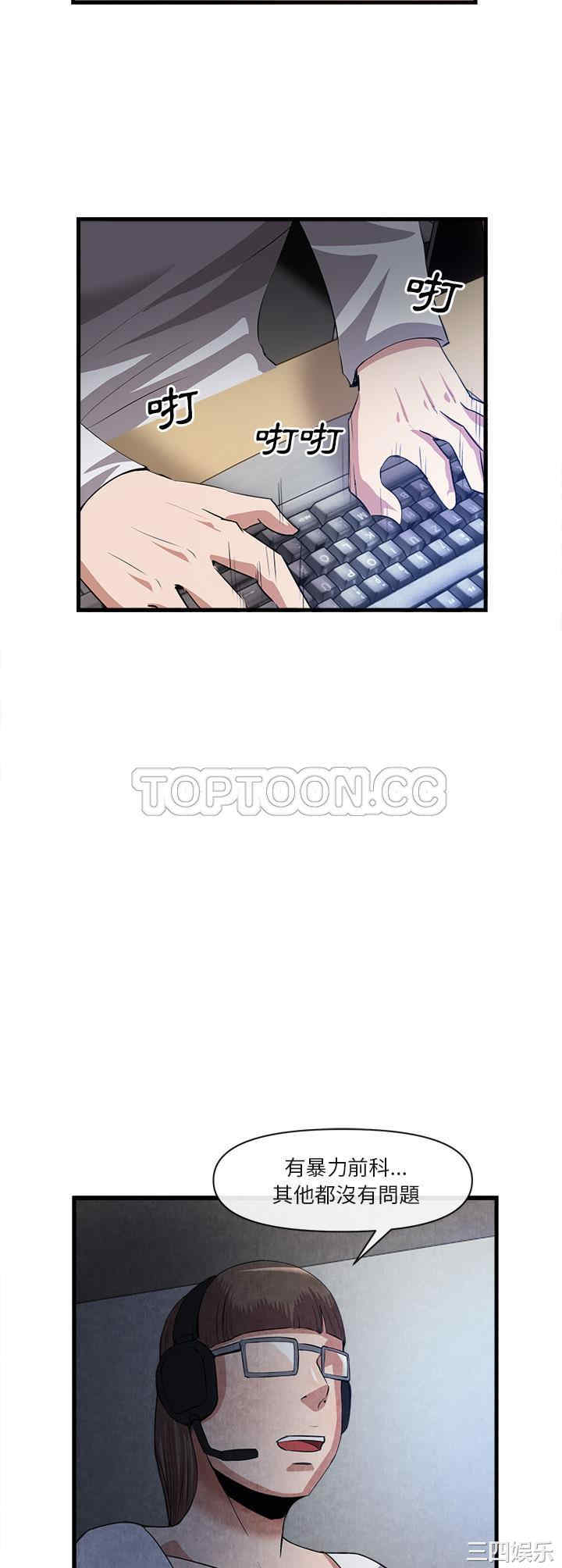 韩国漫画去幸岛韩漫_去幸岛-第33话在线免费阅读-韩国漫画-第19张图片