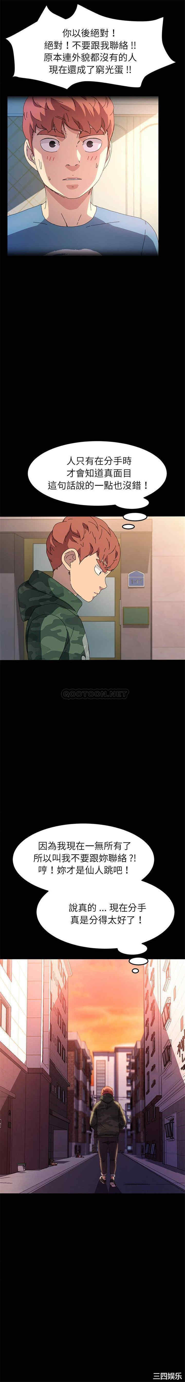 韩国漫画乖乖上钩/危机四伏的家庭生活韩漫_乖乖上钩/危机四伏的家庭生活-第62话在线免费阅读-韩国漫画-第4张图片