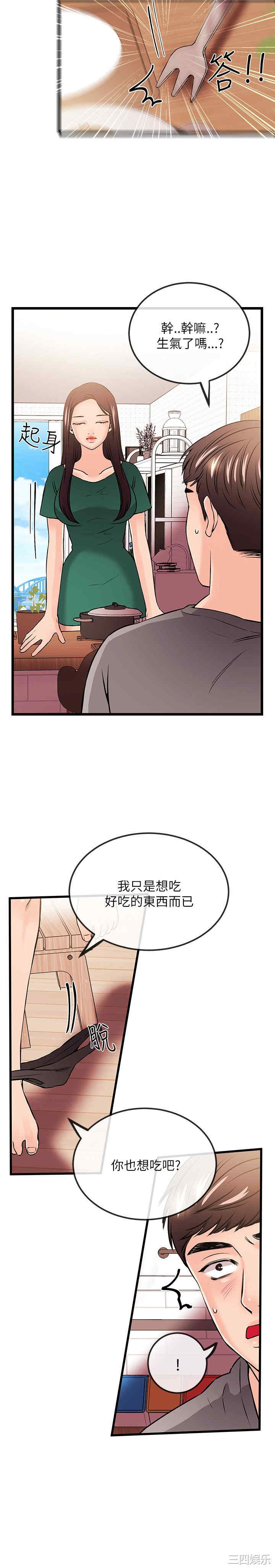 韩国漫画甜美女孩韩漫_甜美女孩-第25话在线免费阅读-韩国漫画-第14张图片