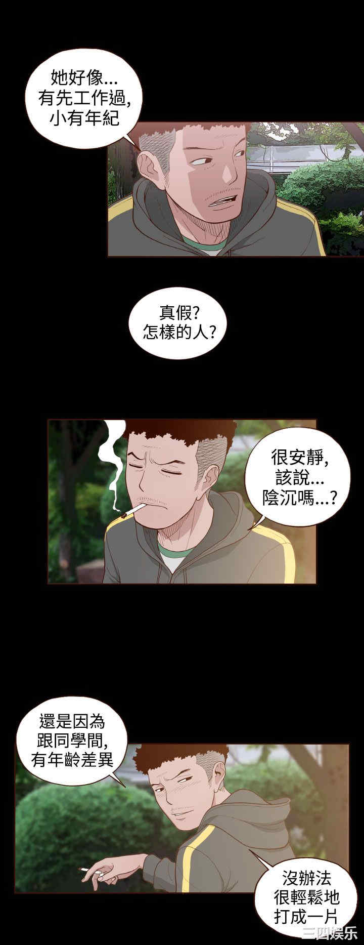 韩国漫画无法隐藏韩漫_无法隐藏-第5话在线免费阅读-韩国漫画-第19张图片