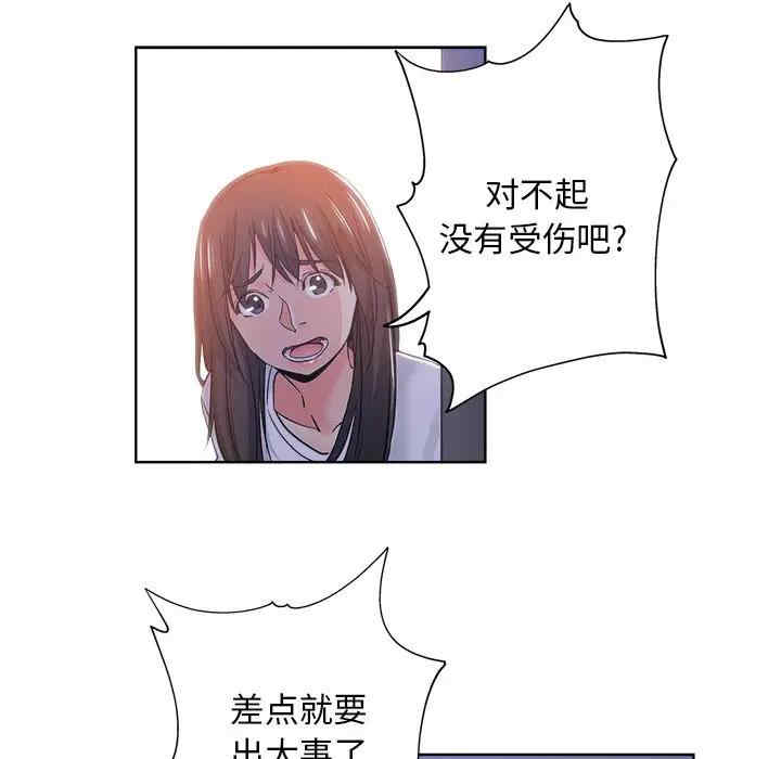 韩国漫画坏坏的她韩漫_坏坏的她-第16话在线免费阅读-韩国漫画-第61张图片