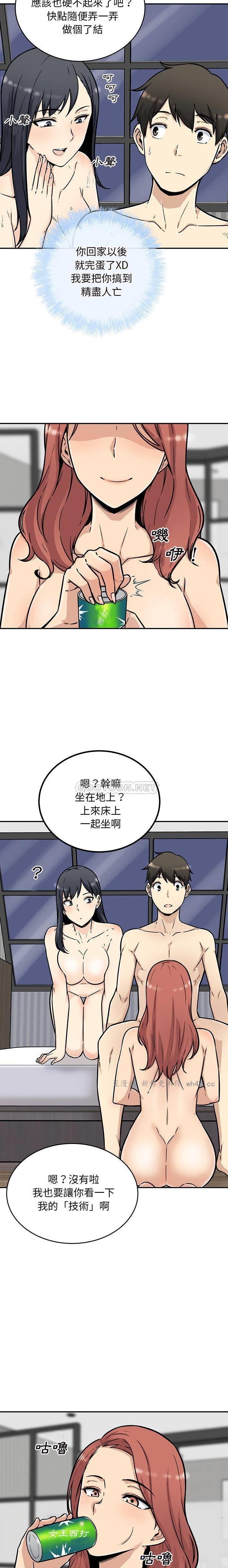 韩国漫画最惨房东并不惨韩漫_最惨房东并不惨-第50话在线免费阅读-韩国漫画-第20张图片