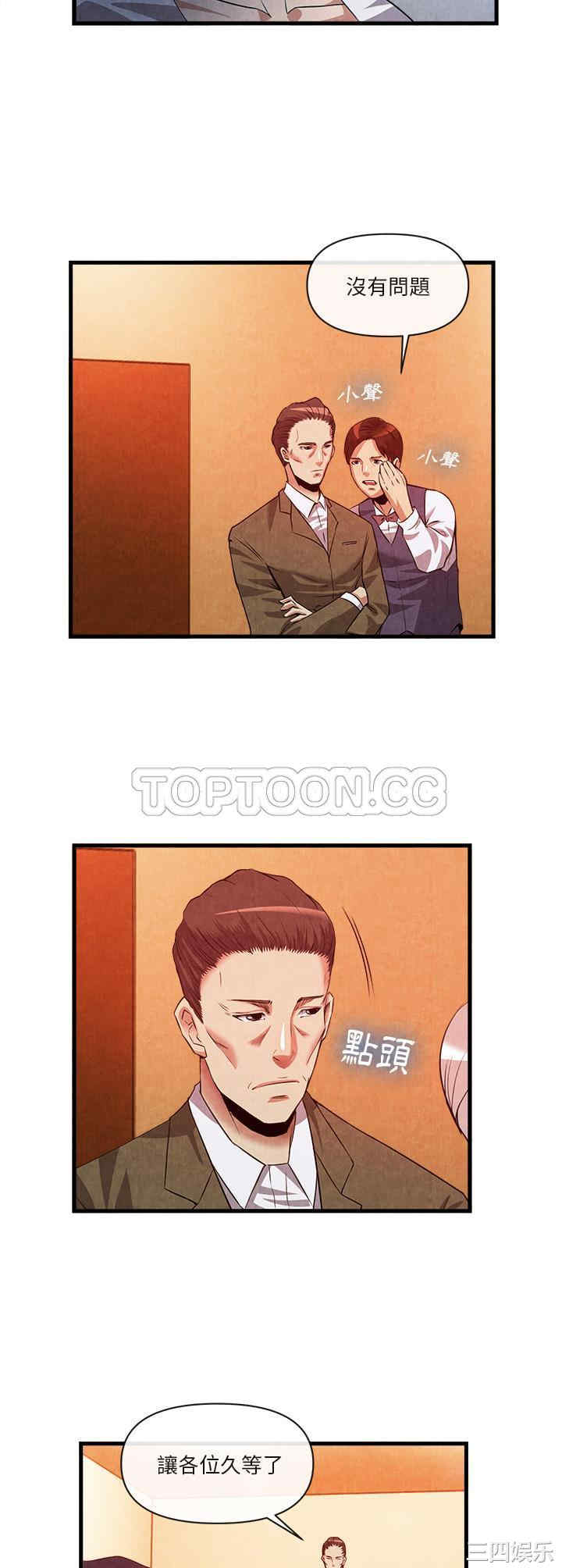 韩国漫画去幸岛韩漫_去幸岛-第33话在线免费阅读-韩国漫画-第20张图片