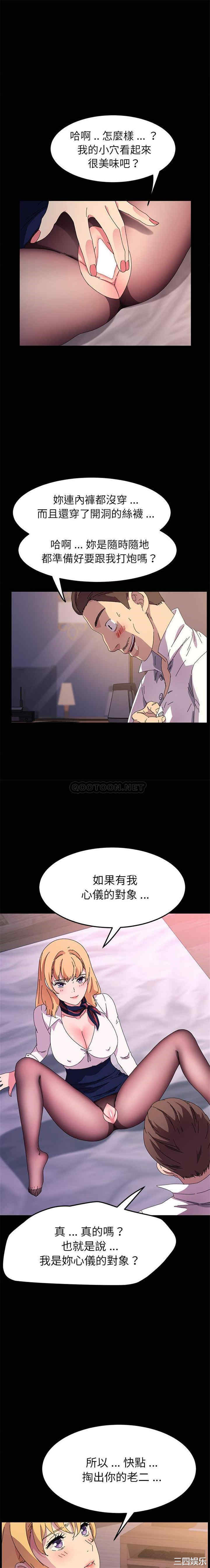韩国漫画乖乖上钩/危机四伏的家庭生活韩漫_乖乖上钩/危机四伏的家庭生活-第62话在线免费阅读-韩国漫画-第5张图片