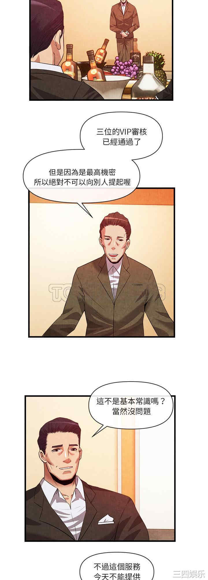 韩国漫画去幸岛韩漫_去幸岛-第33话在线免费阅读-韩国漫画-第21张图片