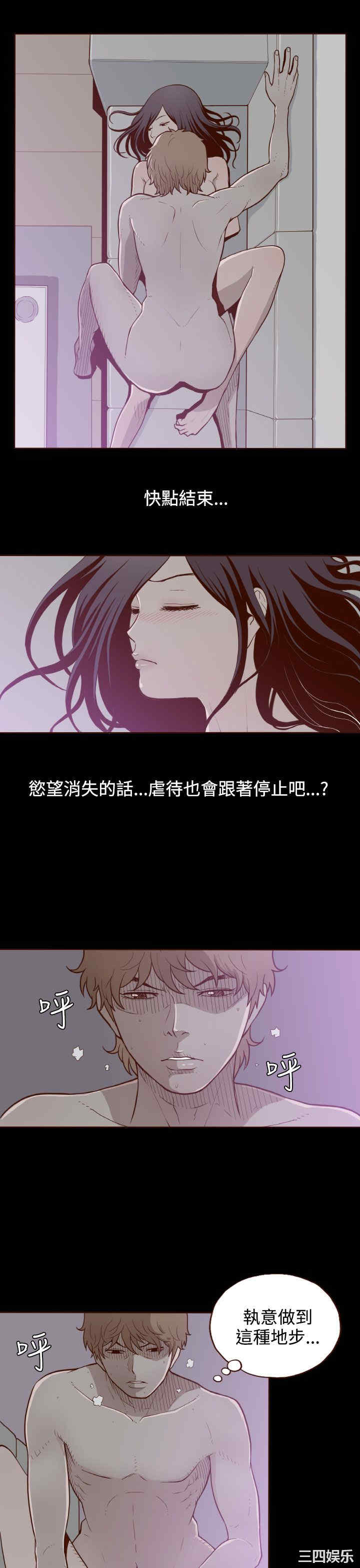 韩国漫画无法隐藏韩漫_无法隐藏-第5话在线免费阅读-韩国漫画-第22张图片