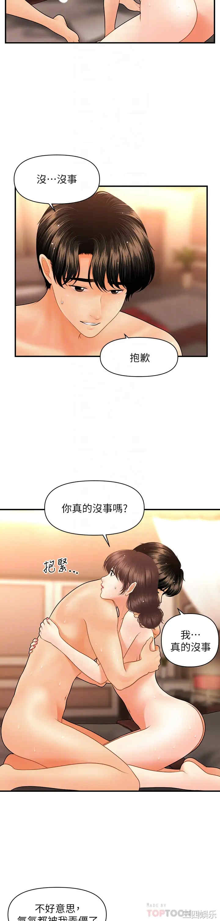 韩国漫画韩漫_医美奇鸡-第44话在线免费阅读-韩国漫画-第6张图片