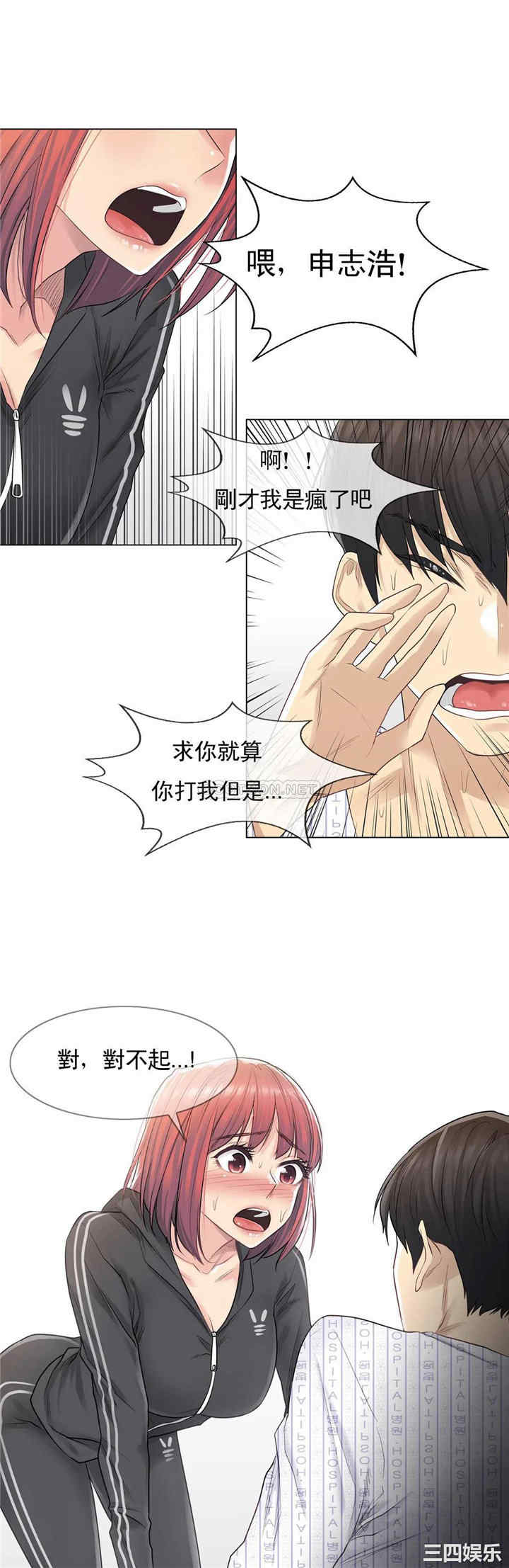 韩国漫画废弃章节韩漫_触摸解封-第5话q在线免费阅读-韩国漫画-第14张图片