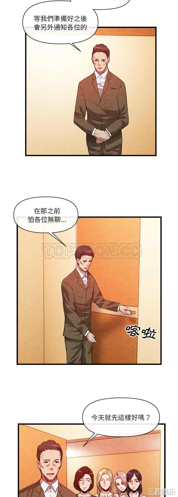 韩国漫画去幸岛韩漫_去幸岛-第33话在线免费阅读-韩国漫画-第22张图片