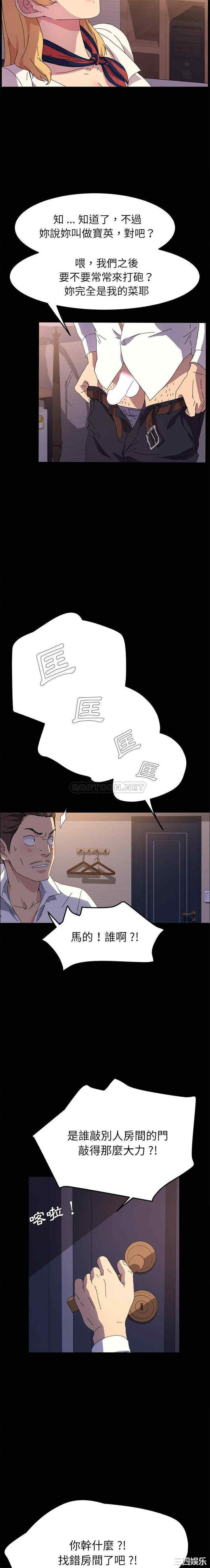 韩国漫画乖乖上钩/危机四伏的家庭生活韩漫_乖乖上钩/危机四伏的家庭生活-第62话在线免费阅读-韩国漫画-第6张图片