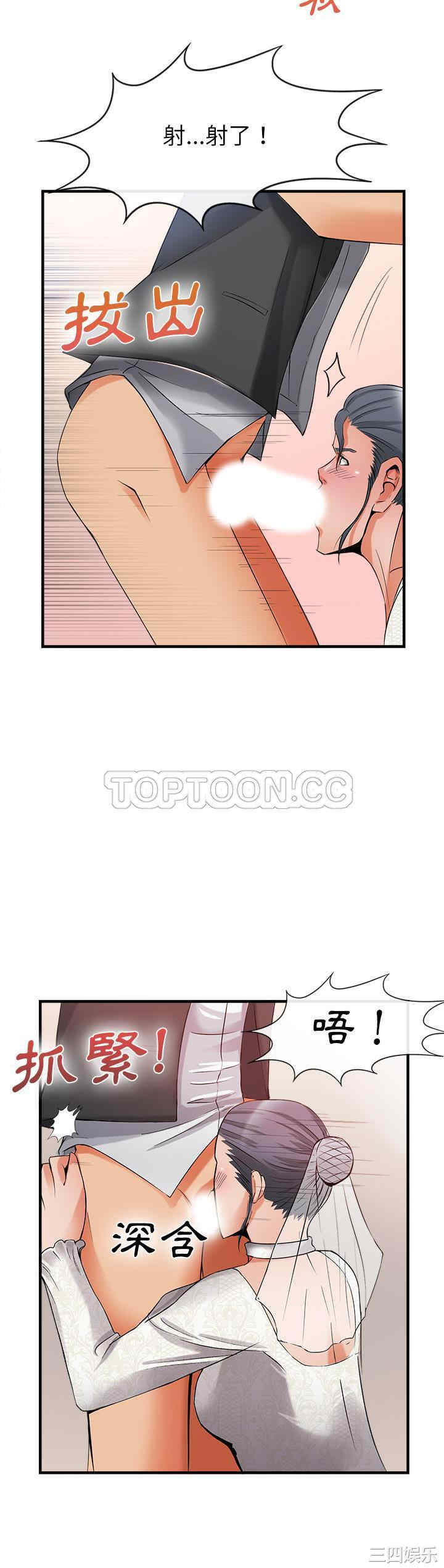 韩国漫画去幸岛韩漫_去幸岛-第36话在线免费阅读-韩国漫画-第27张图片