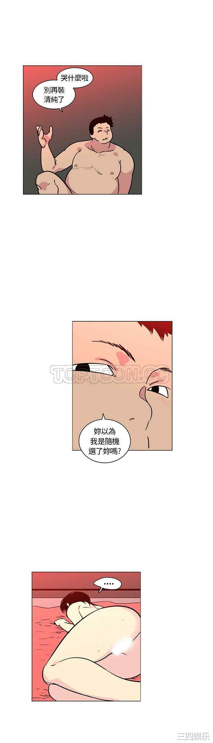 韩国漫画巧手妇产科韩漫_巧手妇产科-第43话在线免费阅读-韩国漫画-第4张图片