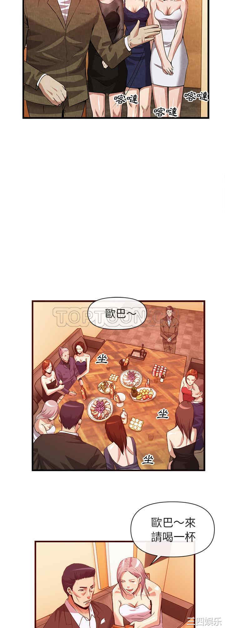 韩国漫画去幸岛韩漫_去幸岛-第33话在线免费阅读-韩国漫画-第23张图片