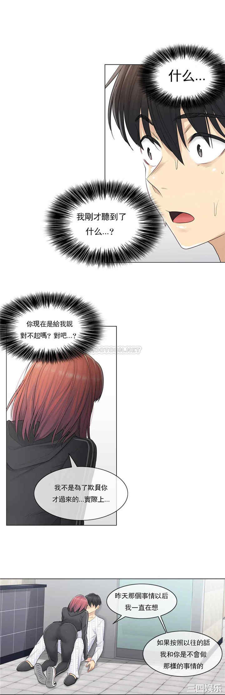 韩国漫画废弃章节韩漫_触摸解封-第5话q在线免费阅读-韩国漫画-第15张图片