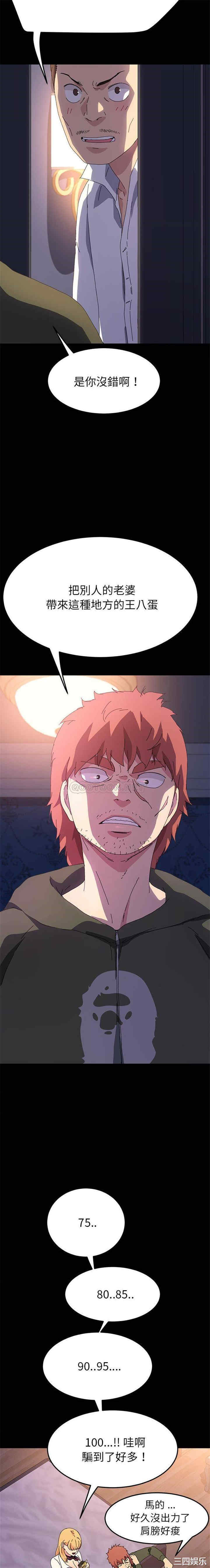 韩国漫画乖乖上钩/危机四伏的家庭生活韩漫_乖乖上钩/危机四伏的家庭生活-第62话在线免费阅读-韩国漫画-第7张图片